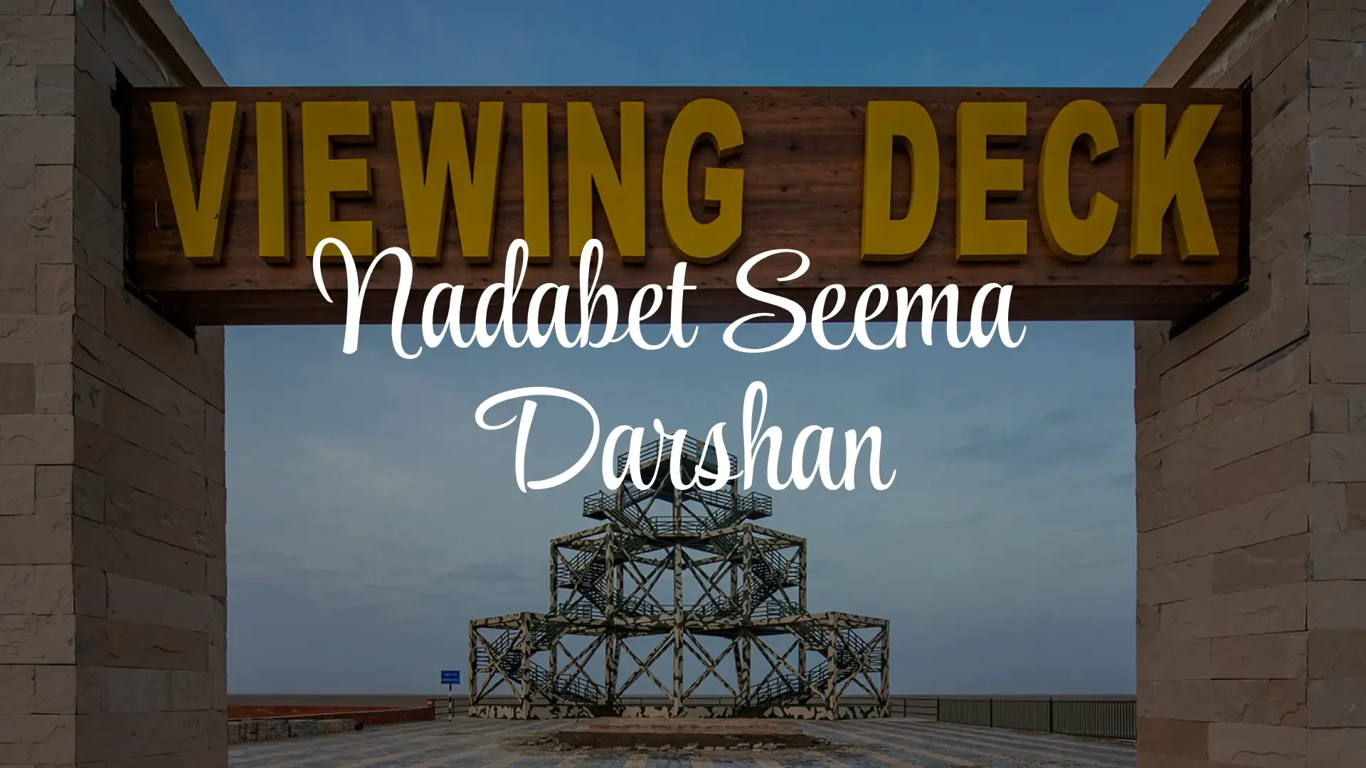 Nadabet Seema Darshan Travel Guide 2026: Indo-Pak Border Viewing, Zero Point, Parade, Museum & Timings